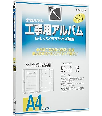 FUJICOLOR アルバム ポケット 工事写真帳L 再生 L 21~50枚 ホワイト 56946 wyw801m Amazon | FUJICOLOR アルバム ポケット 工事写真帳L 再生 L 21~50枚